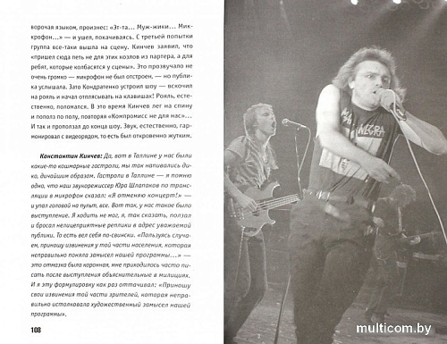 Книга издательства АМФОРА Другая история 9785367003925 (Чернин А.)