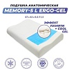 Фабрика сна Memory-5 L ergo-gel 67x43x9.5/11.5
