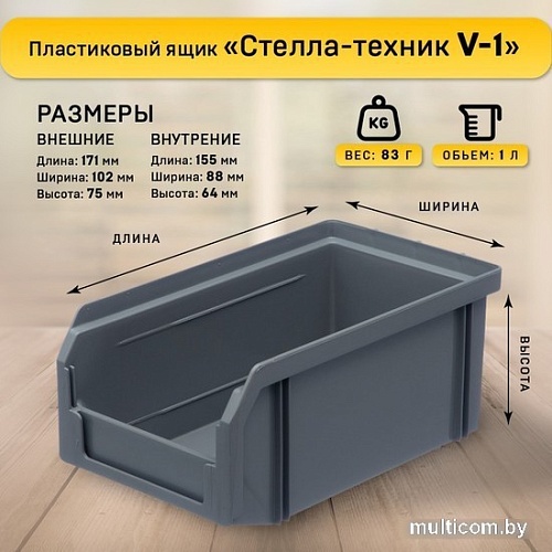 Лоток Стелла-техник V-1-К9 (серый)