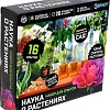 Набор для опытов Эврики Наука о растениях 5066413