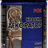 Краска Palizh Декоратор (лазурит, 0.25 кг)