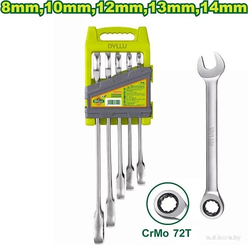 Набор ключей Dyllu DTSP4205