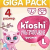 Трусики-подгузники Kioshi Ультратонкие L 10-14 кг KS212 (68 шт)