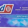 Зубная паста Blend-a-med 3D White Арктическая свежесть 125 мл