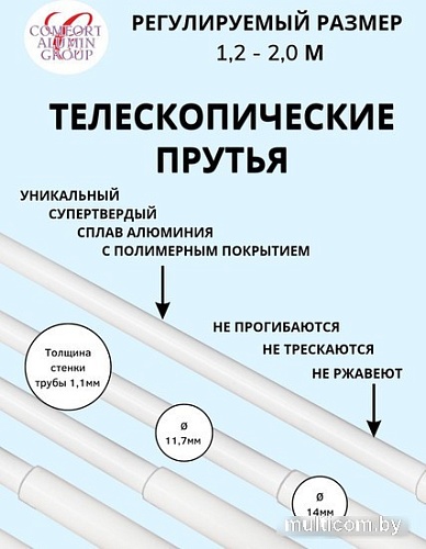 Сушилка для белья Comfort Alumin Group Универсальное крепление телескопическая Лифт 6 прутьев 120-200см (алюминий/белый)