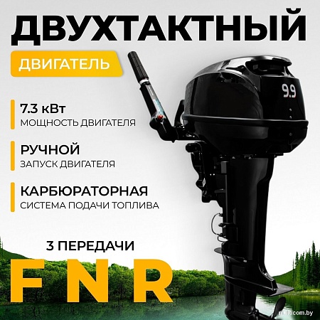 Лодочный мотор BarrakuDA HD9.9FHS