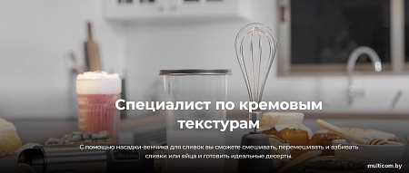 Погружной блендер Cecotec Power TitanBlack 1500 XL Cream