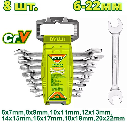 Набор ключей Dyllu DTDS2208 (8 предметов)