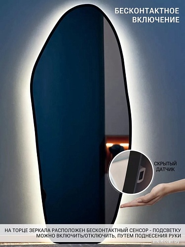 Зеркало с подсветкой eMZe 49х115 LED.UV.NF.49.115.CHE.4K (черный с УФ-окантовкой и подсветкой)