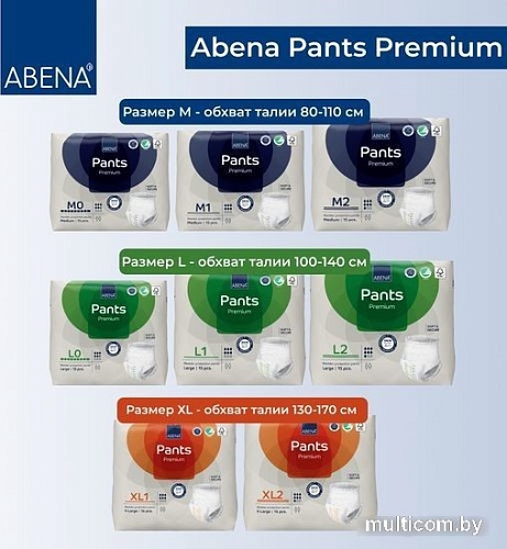 Трусы-подгузники для взрослых Abena Pants M2 Premium (15 шт)