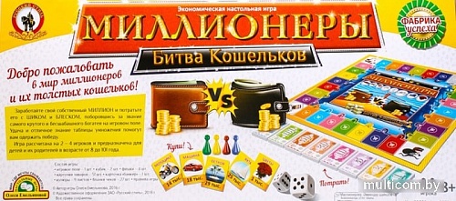 Настольная игра Русский стиль Миллионеры. Битва кошельков