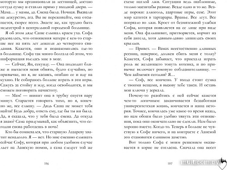 Книга издательства Clever. Привычка ненавидеть (Саммер Е.)