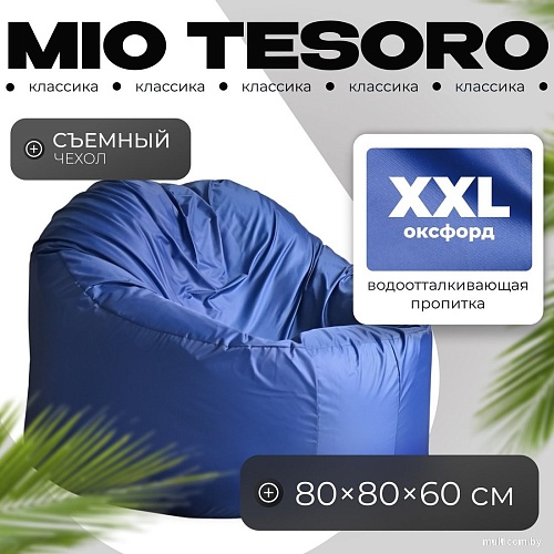 Mio Tesoro Poparada XXL PO-60x80-SI (синий)
