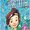 Набор для опытов Bondibon Науки с Буки Выращиваем кристаллы ВВ1184