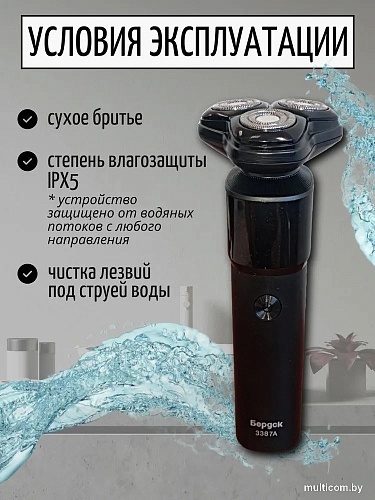 Электробритва Электроприборы-БЭМЗ Бердск 3387А