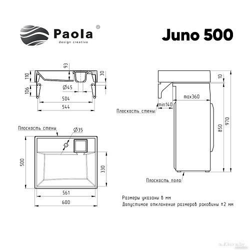 Умывальник Paola Juno 500