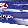 Зубная паста Blend-a-med 3D White Бережная Мята 100 мл