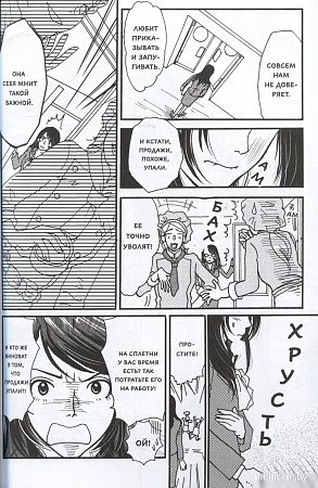 МИФ. Сильный лидер Юкари, твердая обложка (Иваи Тосинори)