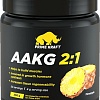 Аминокислоты Prime Kraft AAKG 2:1 (200г, ананас)