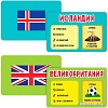Настольная игра ГеоДом Флагомания. Часть 1 4607177453743