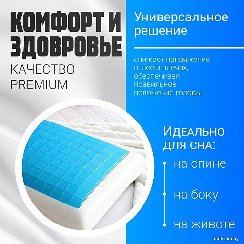Ортопедическая подушка Mio Tesoro 60x38x12 AL2462106