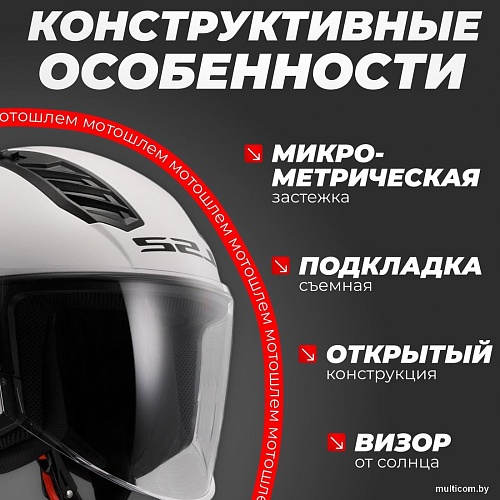 LS2 OF616 Airflow 2 Solid (M, белый глянцевый)