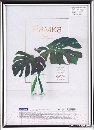 Фоторамка OfficeSpace Basic РП_41691 (серебристый)