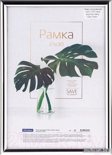 Фоторамка OfficeSpace Basic РП_41691 (серебристый)