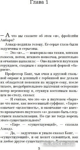 Книга издательства Азбука. Девушка из Золотого Рога 9785389243347 (Саид К.)