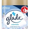 Сменный блок для освежителя воздуха Glade Свежесть белья 269 мл 8991162614