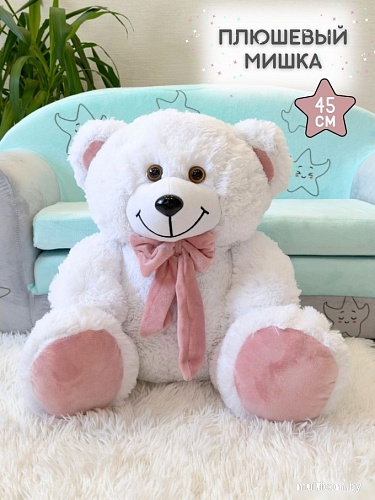 Классическая игрушка Sun&Rain Медведь Гриня 45см (белый)