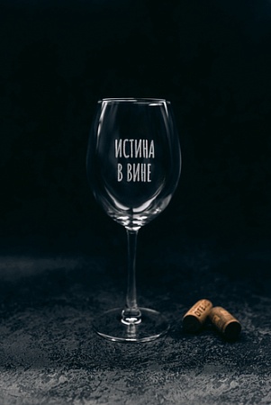 Бокал для вина Мастерская TrueLaser Истина в вине BV518