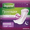 Урологические прокладки Depend Super ночные для женщин (6 шт)