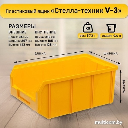 Лоток Стелла-техник V-3-К3 (желтый)