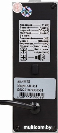 Вызывная панель Securic AC-314