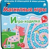Настольная игра Bumbaram 2 в 1 Ходилка Единороги IM-1010