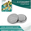 Батарейка Mirex CR1225 4 шт. CR1225-B4