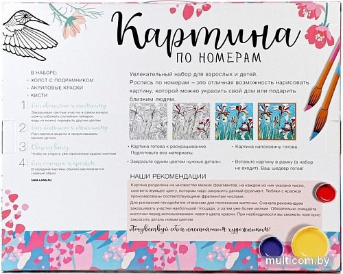 Картина по номерам Школа талантов Луна на закате 7990292