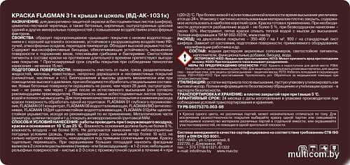 MAV Flagman ВД-АК-1031К 11 л (графит)