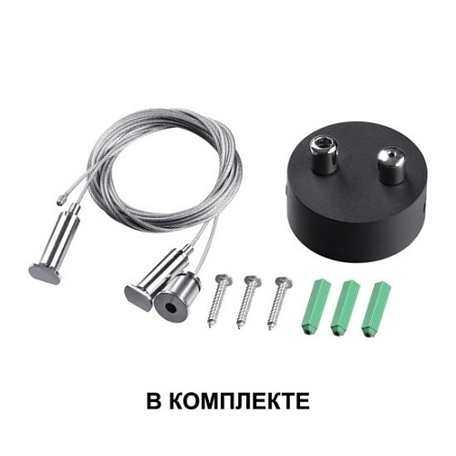 Линейный светильник Novotech Iter 358872