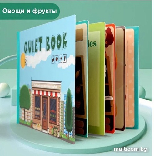 Книга издательства Top Goods Овощи и фрукты