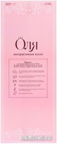 Кукла Happy Valley Оля 7110943