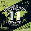 Струны для гитары Господин Музыкант LA11