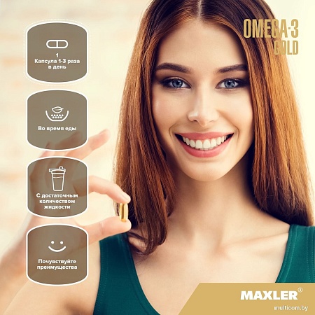 БАД Maxler Омега-3 Gold (60 капсул)