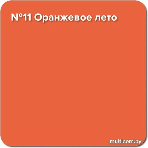 Краска Super Decor Rubber 1 кг (№11 оранжевое лето)