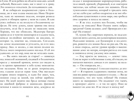 Книга издательства Clever. Привычка ненавидеть (Саммер Е.)