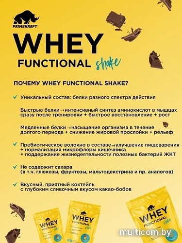 Протеин Prime Kraft Whey Functional Shake (900 г, шоколад)