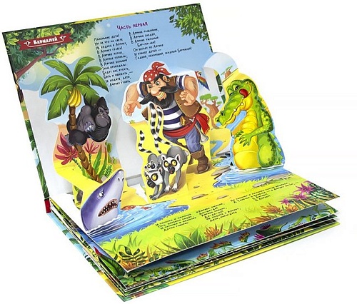 Malamalama Бармалей