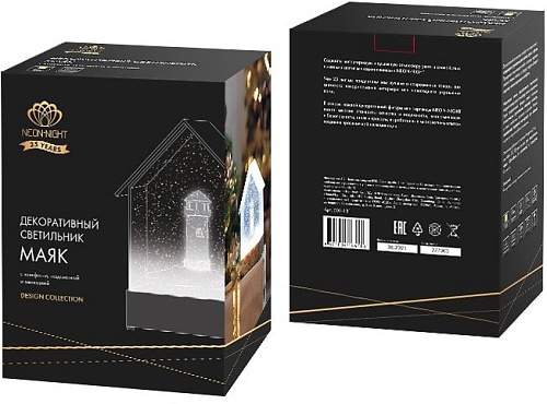 Светильник Neon-night Маяк 501-181