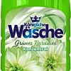 Кондиционер для белья Konigliche Wasche Зеленый рай (1.8л)